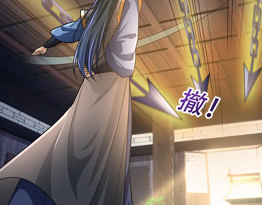 《沉睡万古：出世横推诸天》第53话 慈叔多败侄！ 第104页