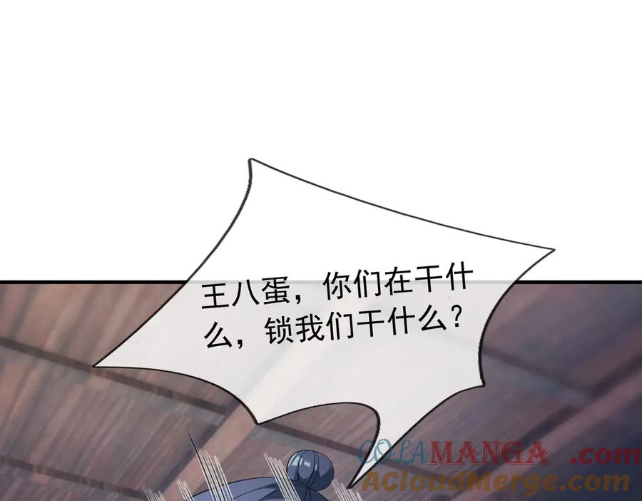 《沉睡万古：出世横推诸天》第53话 慈叔多败侄！ 第25页