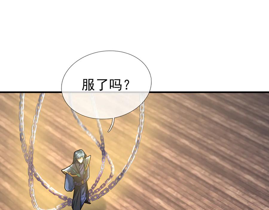 《沉睡万古：出世横推诸天》第53话 慈叔多败侄！ 第67页
