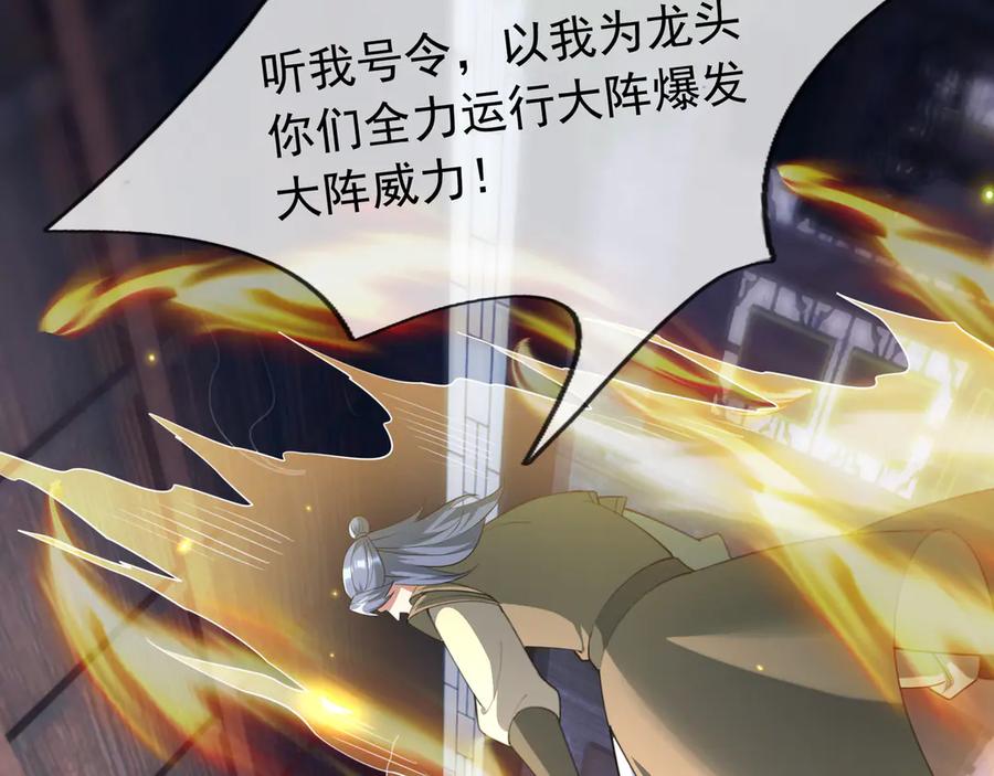 《沉睡万古：出世横推诸天》第53话 慈叔多败侄！ 第6页