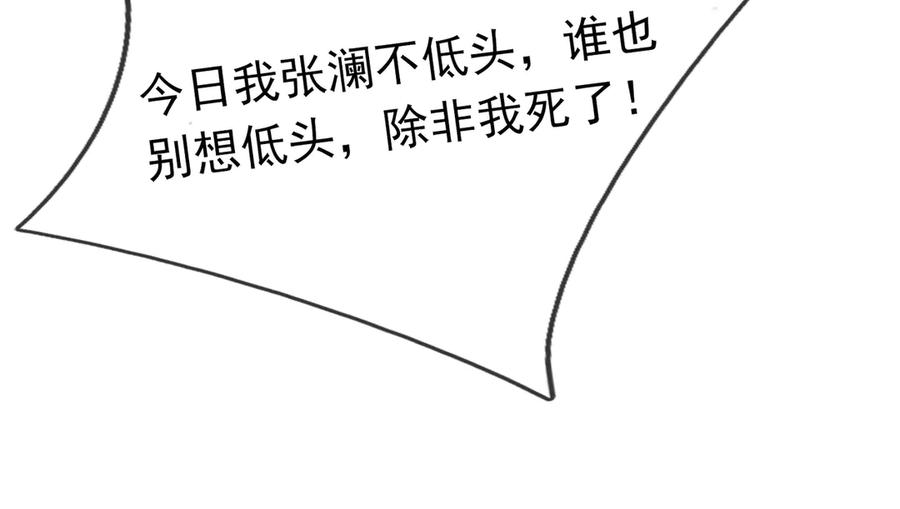 《沉睡万古：出世横推诸天》第53话 慈叔多败侄！ 第123页