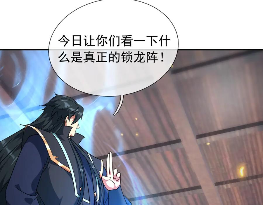 《沉睡万古：出世横推诸天》第53话 慈叔多败侄！ 第35页