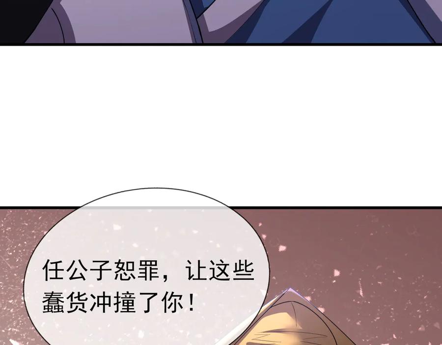 《沉睡万古：出世横推诸天》第53话 慈叔多败侄！ 第166页