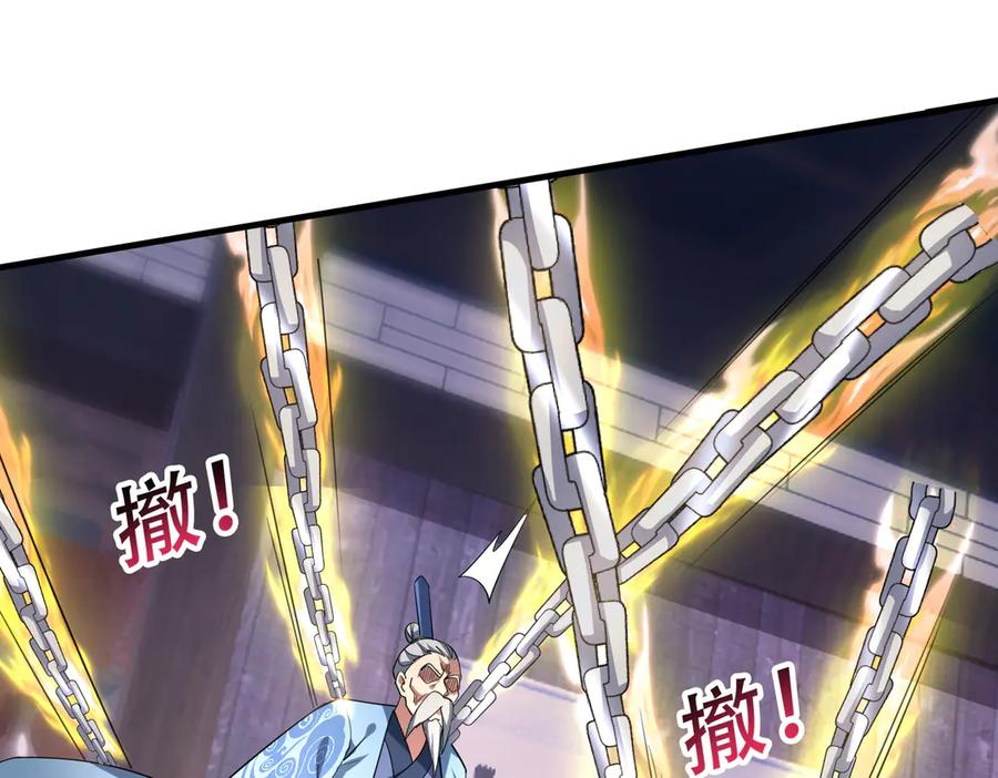 《沉睡万古：出世横推诸天》第53话 慈叔多败侄！ 第38页