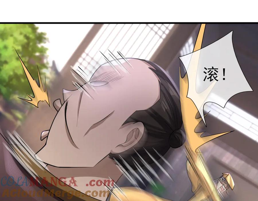 《沉睡万古：出世横推诸天》第53话 慈叔多败侄！ 第153页