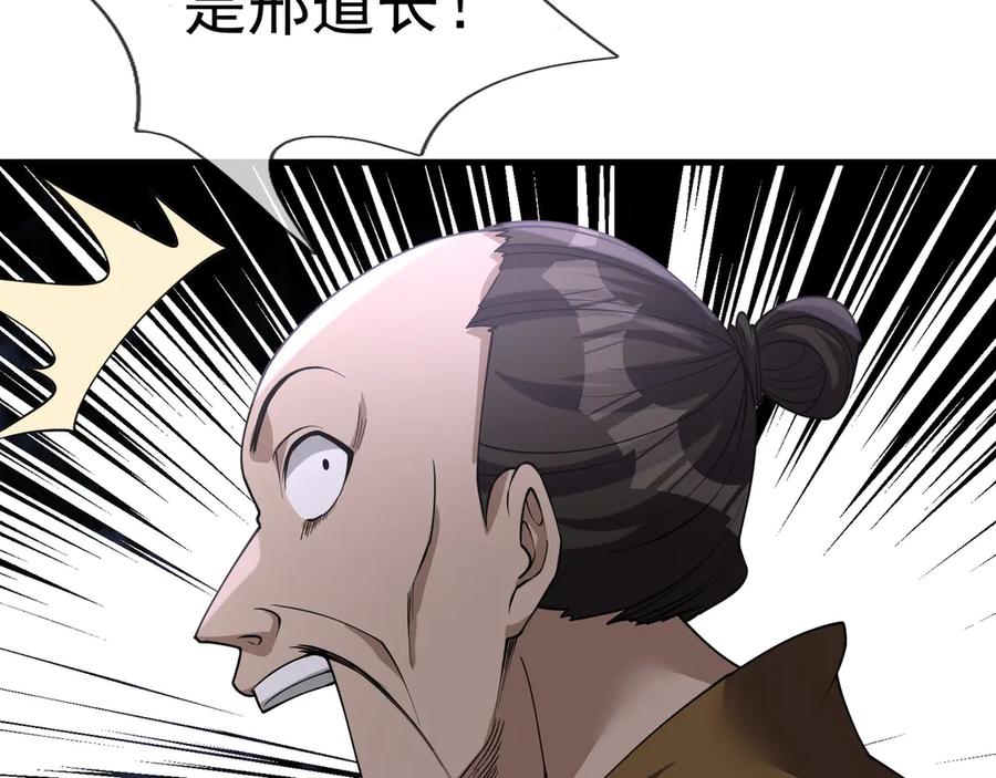 《沉睡万古：出世横推诸天》第53话 慈叔多败侄！ 第135页