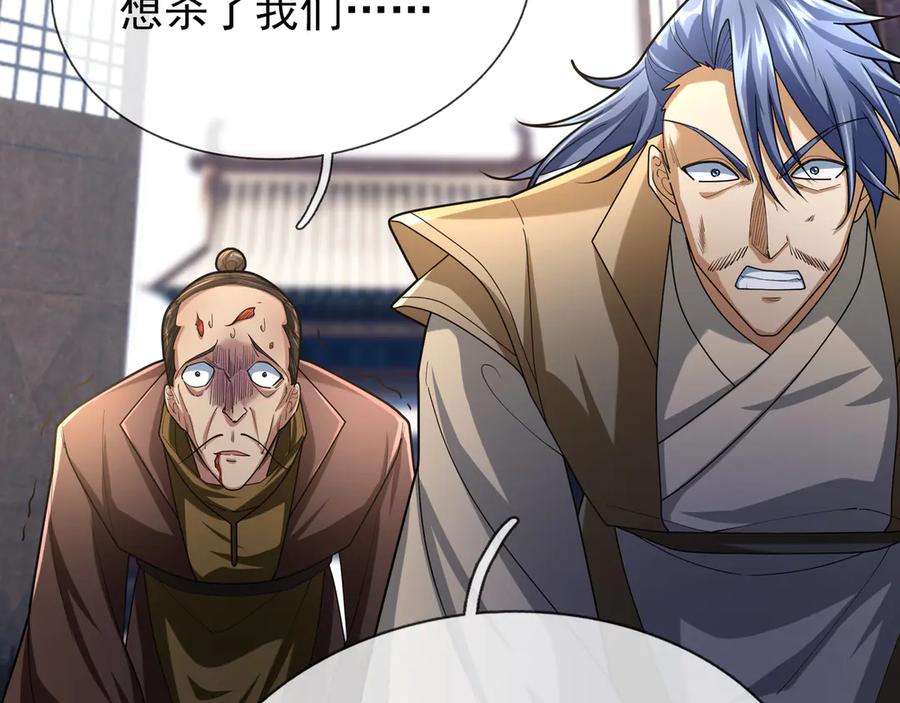 《沉睡万古：出世横推诸天》第53话 慈叔多败侄！ 第86页