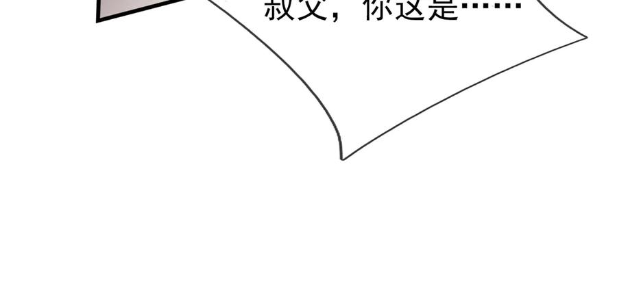 《沉睡万古：出世横推诸天》第53话 慈叔多败侄！ 第163页