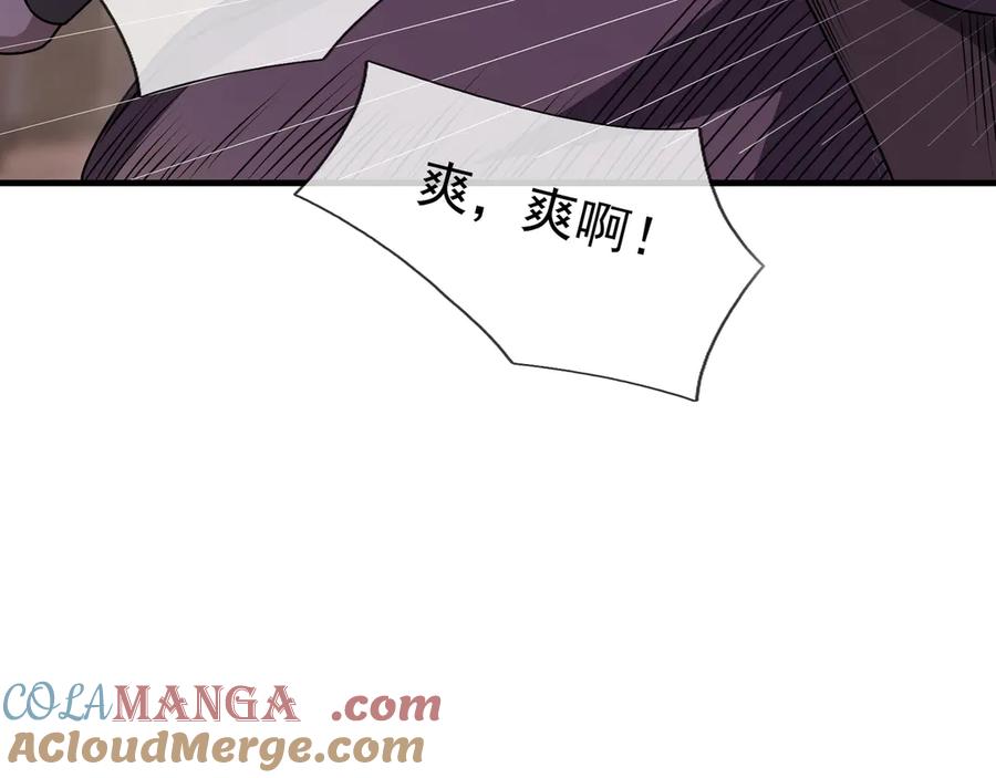《沉睡万古：出世横推诸天》第53话 慈叔多败侄！ 第129页