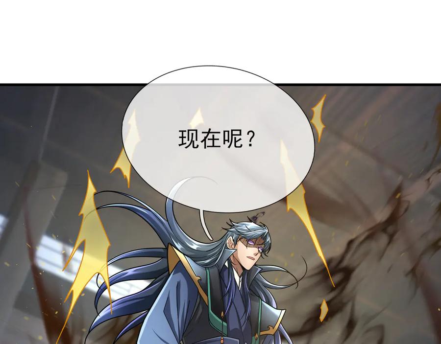 《沉睡万古：出世横推诸天》第53话 慈叔多败侄！ 第80页