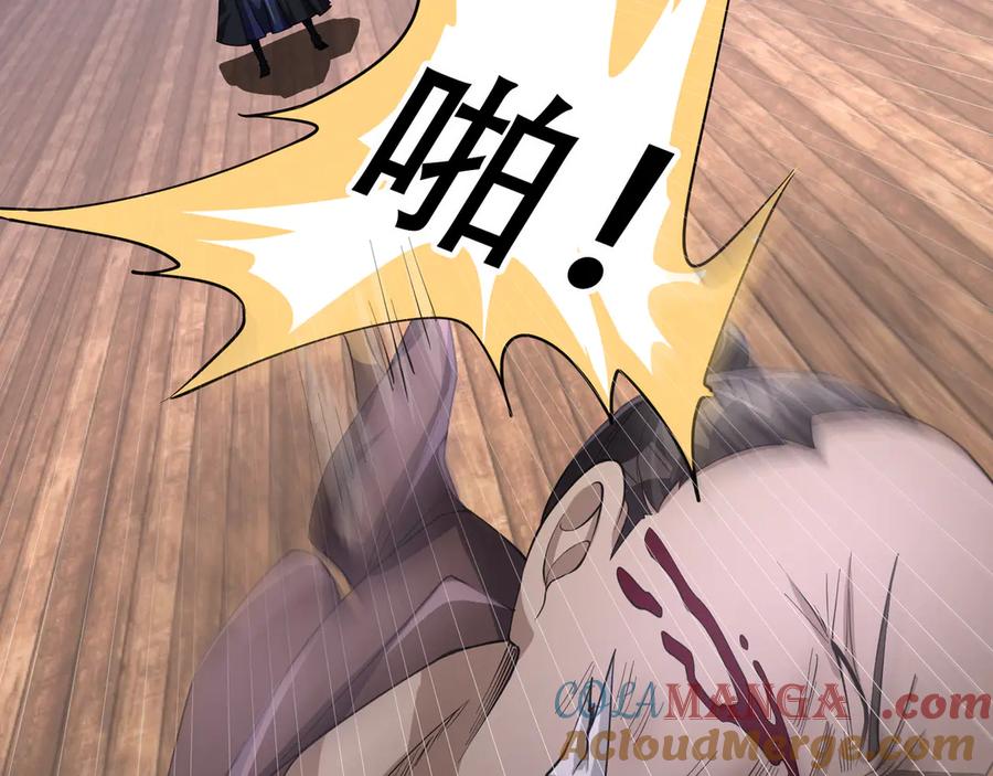 《沉睡万古：出世横推诸天》第53话 慈叔多败侄！ 第145页