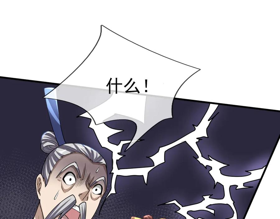 《沉睡万古：出世横推诸天》第53话 慈叔多败侄！ 第160页