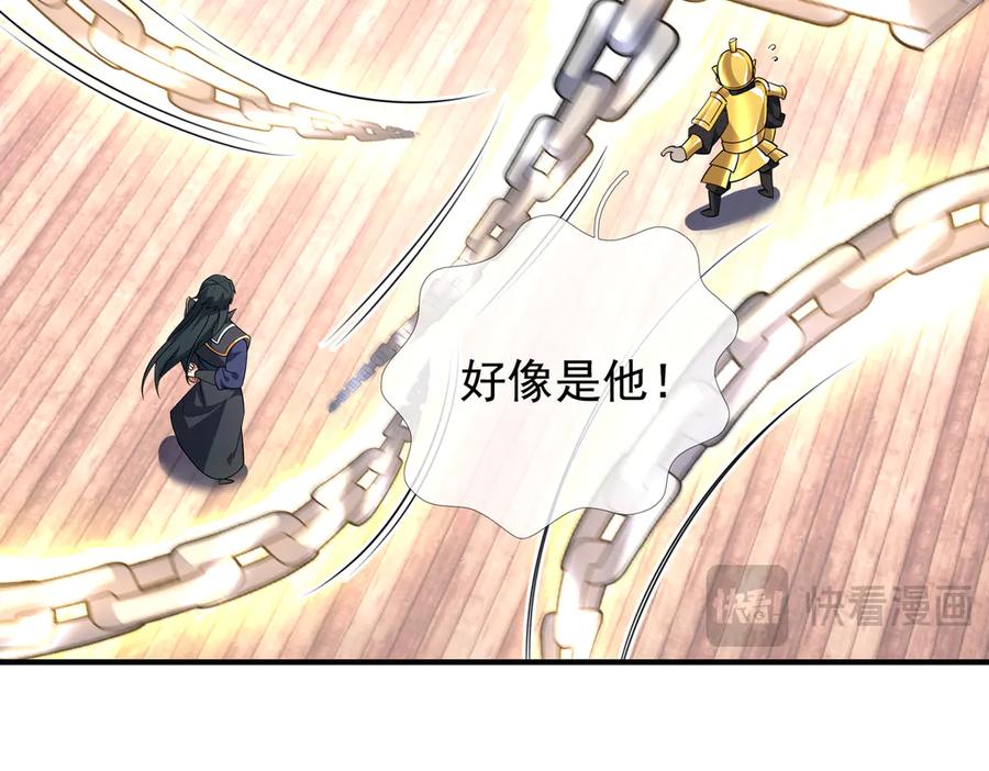 《沉睡万古：出世横推诸天》第53话 慈叔多败侄！ 第31页
