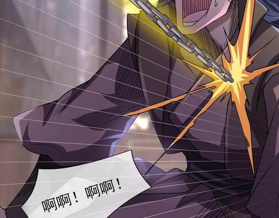 《沉睡万古：出世横推诸天》第53话 慈叔多败侄！ 第128页