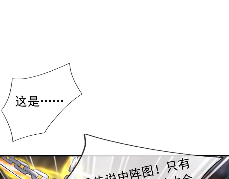 《沉睡万古：出世横推诸天》第53话 慈叔多败侄！ 第48页