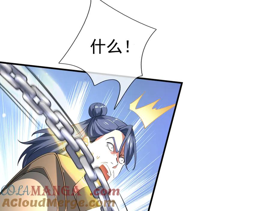 《沉睡万古：出世横推诸天》第53话 慈叔多败侄！ 第21页