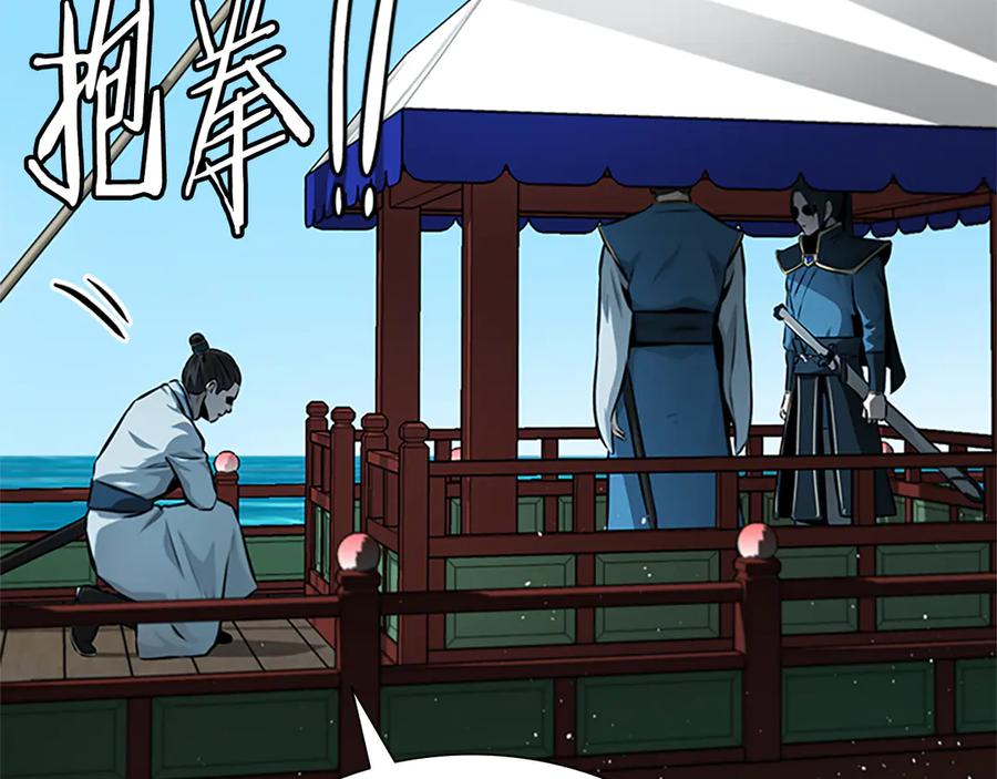 月影剑帝 第53话 强敌来袭 第30页