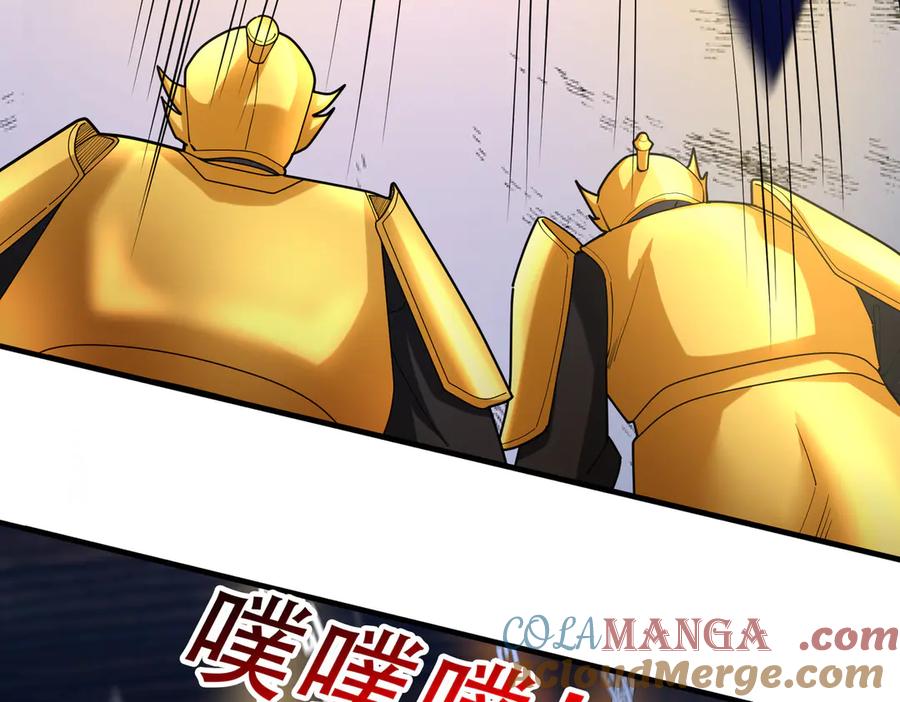 《沉睡万古：出世横推诸天》第53话 慈叔多败侄！ 第77页