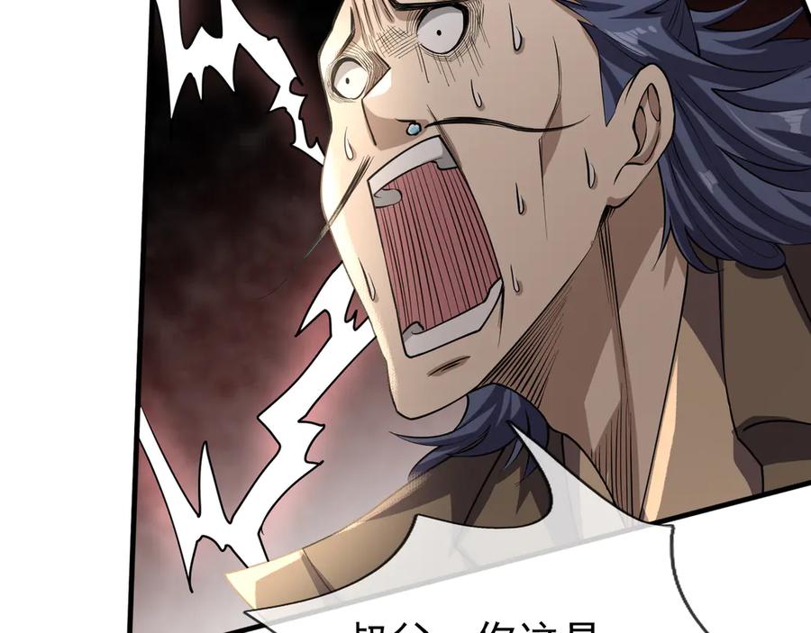 《沉睡万古：出世横推诸天》第53话 慈叔多败侄！ 第162页