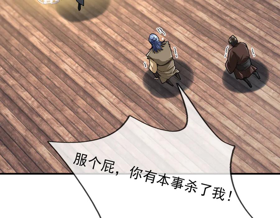《沉睡万古：出世横推诸天》第53话 慈叔多败侄！ 第68页