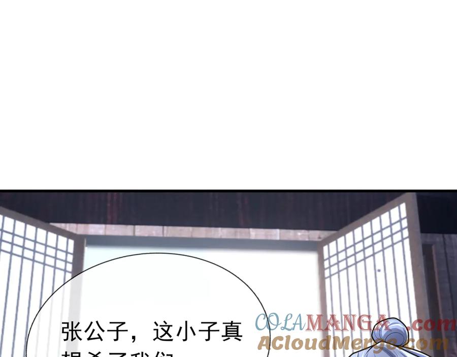 《沉睡万古：出世横推诸天》第53话 慈叔多败侄！ 第85页