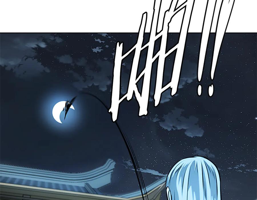 月影剑帝 第53话 强敌来袭 第22页