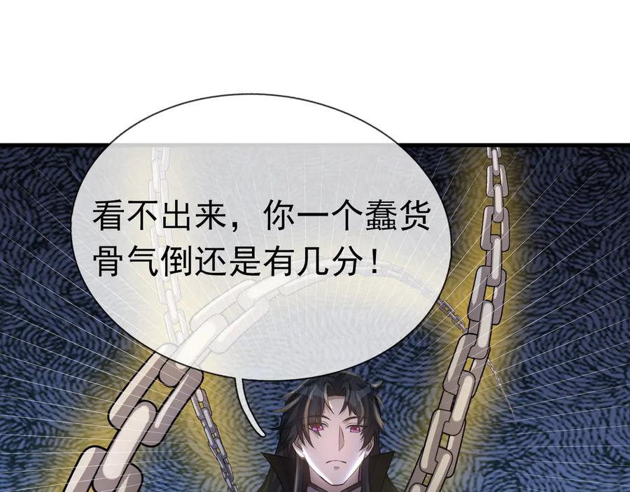 《沉睡万古：出世横推诸天》第53话 慈叔多败侄！ 第124页
