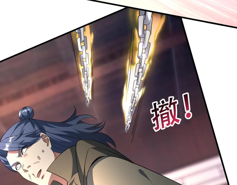 《沉睡万古：出世横推诸天》第53话 慈叔多败侄！ 第40页