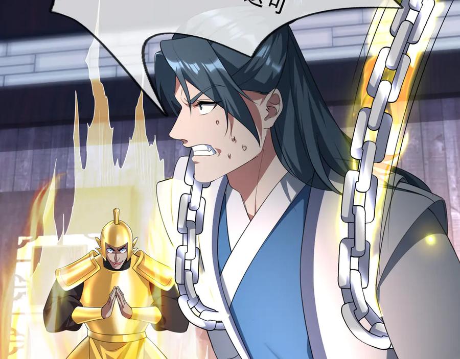 《沉睡万古：出世横推诸天》第53话 慈叔多败侄！ 第4页