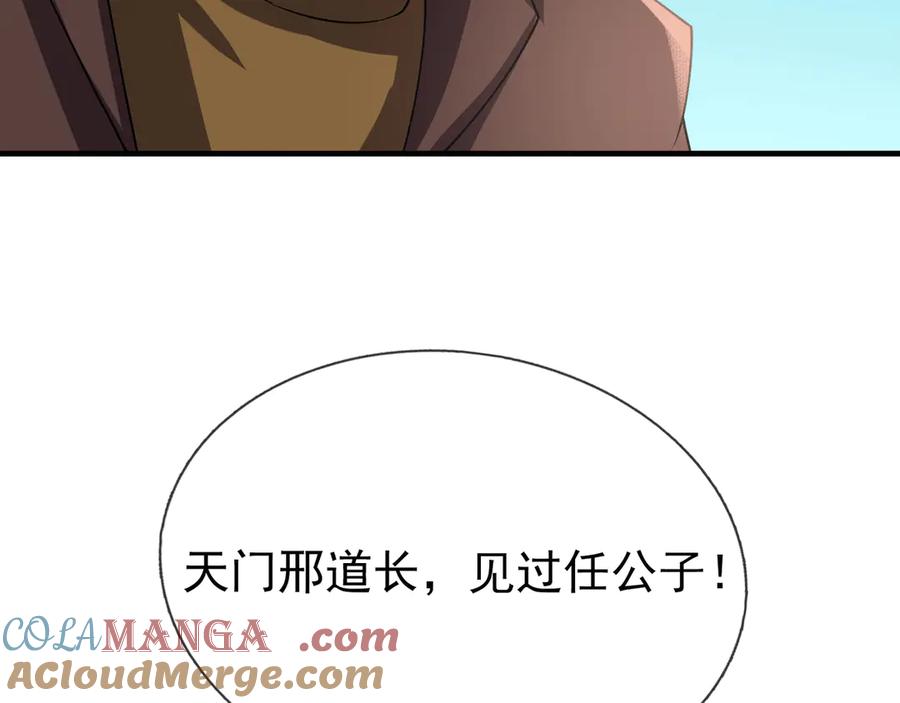 《沉睡万古：出世横推诸天》第53话 慈叔多败侄！ 第157页