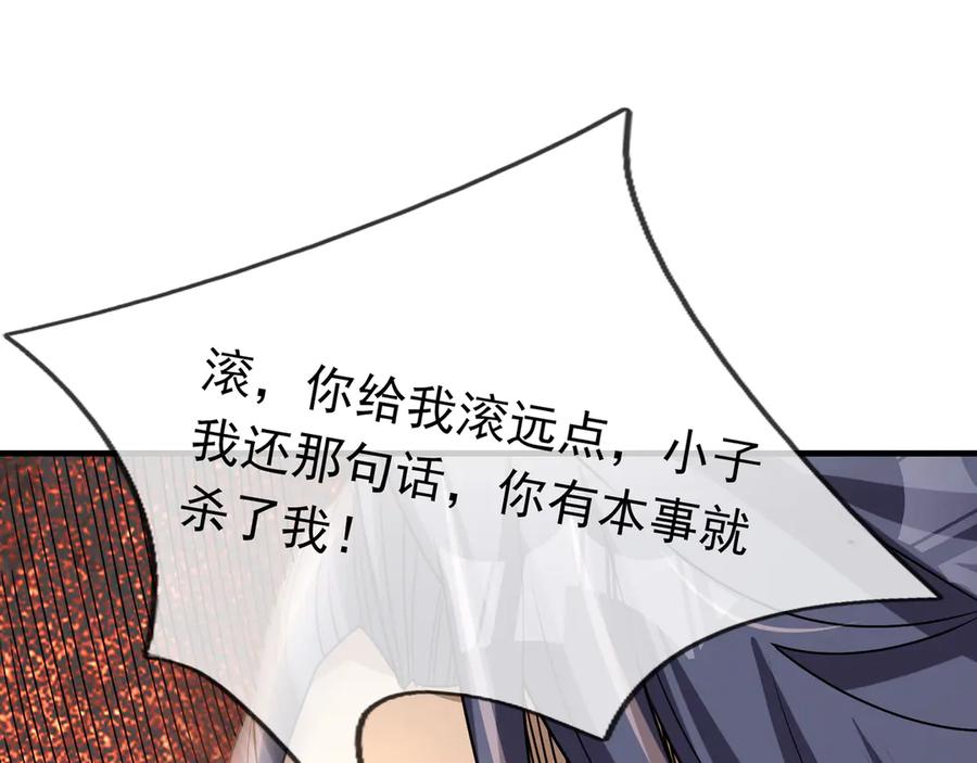《沉睡万古：出世横推诸天》第53话 慈叔多败侄！ 第111页