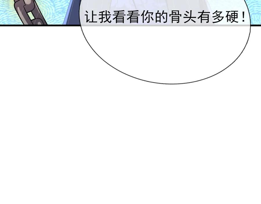 《沉睡万古：出世横推诸天》第53话 慈叔多败侄！ 第126页