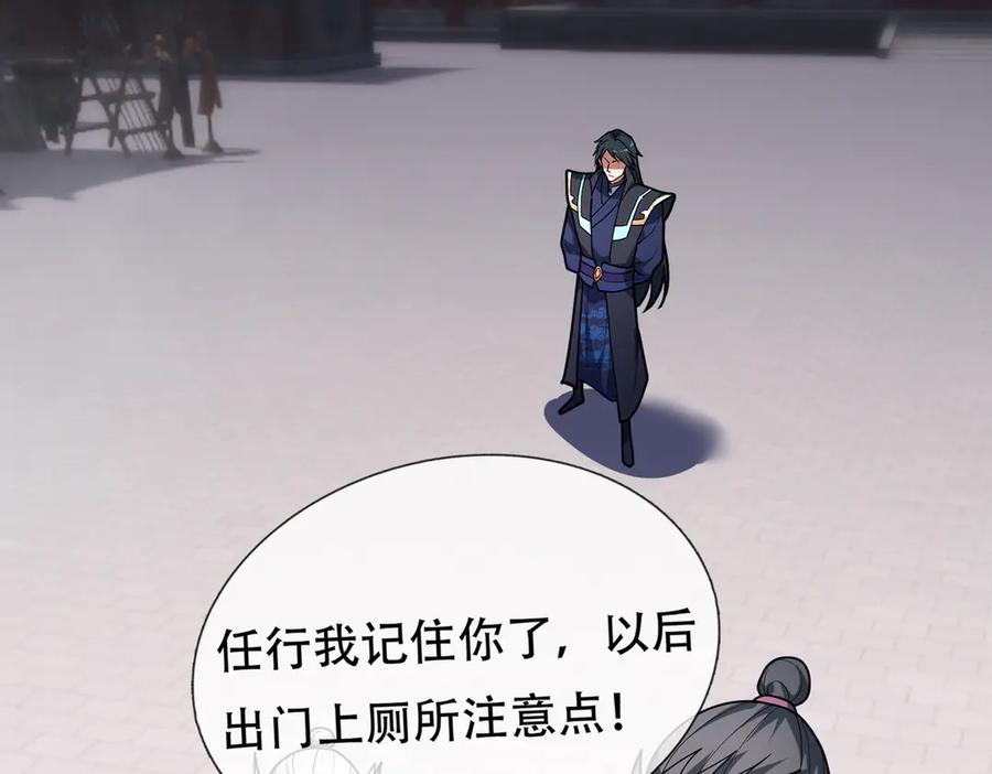 《沉睡万古：出世横推诸天》第54话 你要偷屎啊？ 第118页