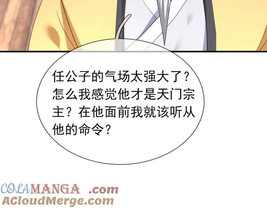 《沉睡万古：出世横推诸天》第54话 你要偷屎啊？ 第25页