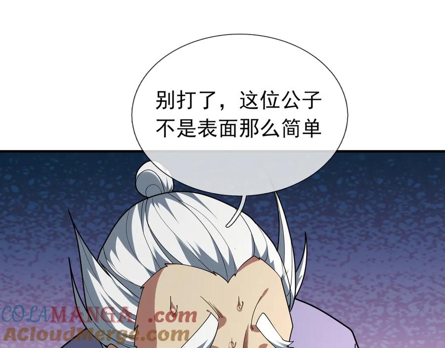 《沉睡万古：出世横推诸天》第54话 你要偷屎啊？ 第93页