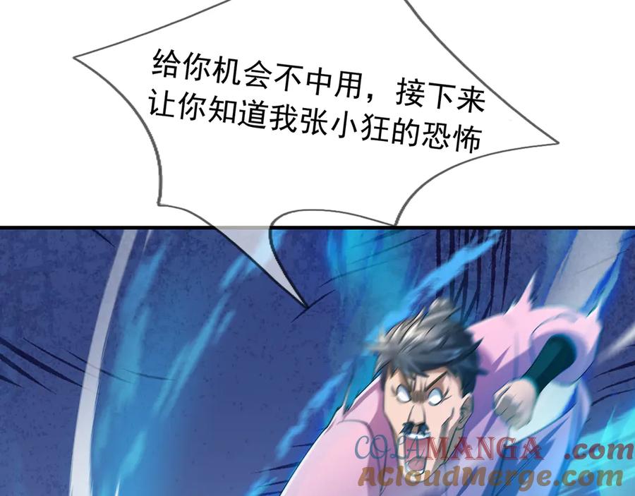 《沉睡万古：出世横推诸天》第54话 你要偷屎啊？ 第85页
