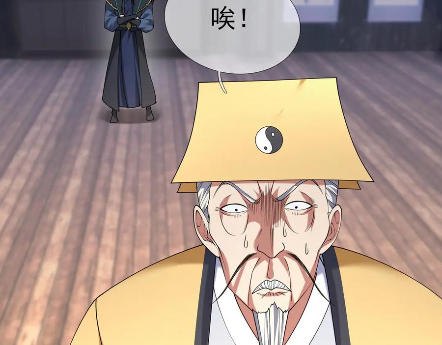 《沉睡万古：出世横推诸天》第54话 你要偷屎啊？ 第24页