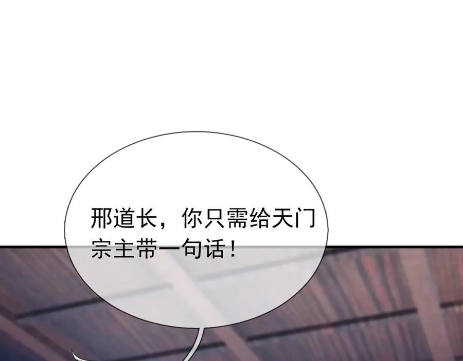 《沉睡万古：出世横推诸天》第54话 你要偷屎啊？ 第3页