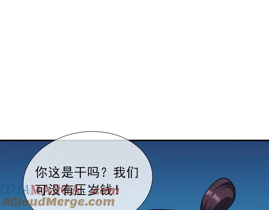 《沉睡万古：出世横推诸天》第54话 你要偷屎啊？ 第105页