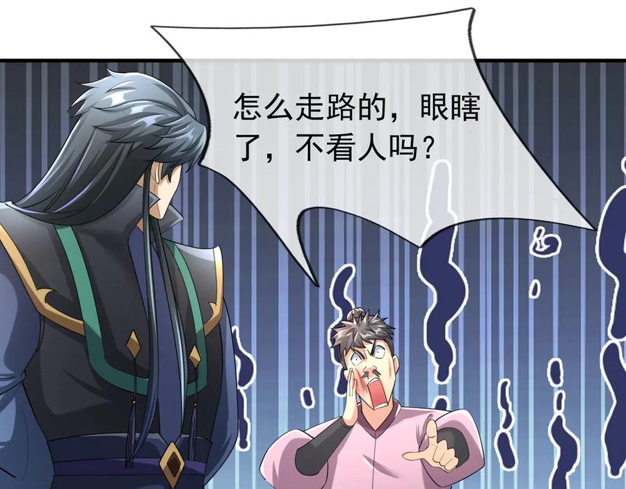 《沉睡万古：出世横推诸天》第54话 你要偷屎啊？ 第64页