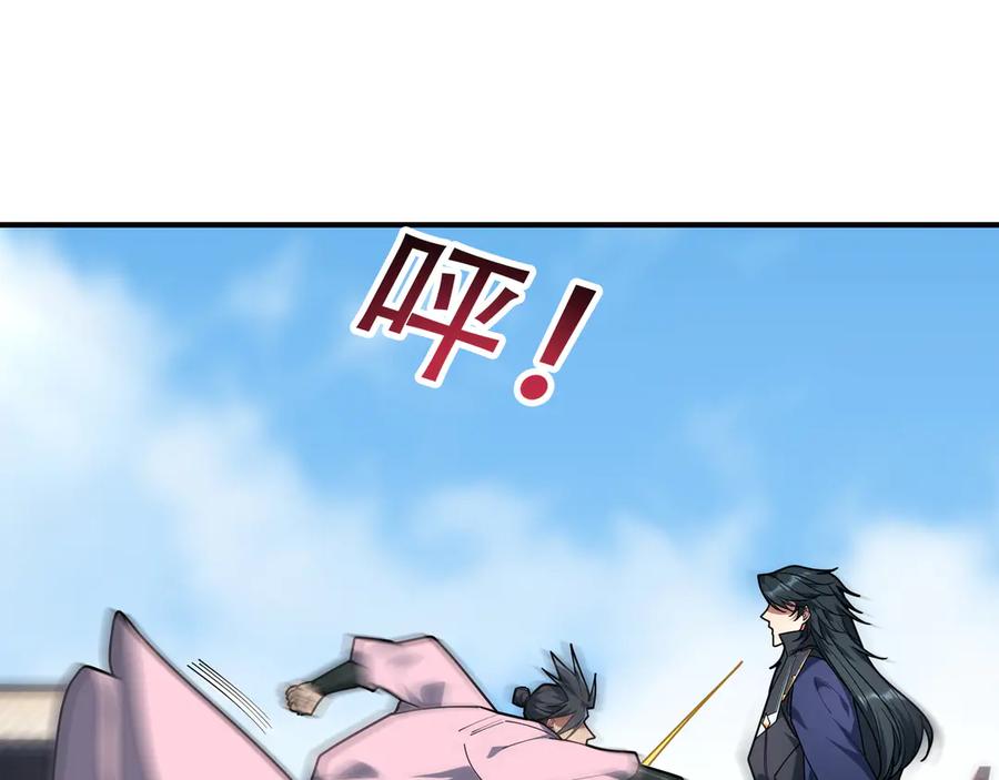 《沉睡万古：出世横推诸天》第54话 你要偷屎啊？ 第99页