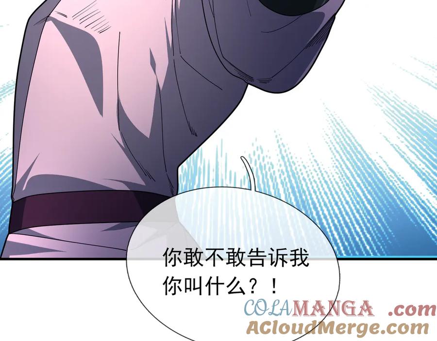 《沉睡万古：出世横推诸天》第54话 你要偷屎啊？ 第113页