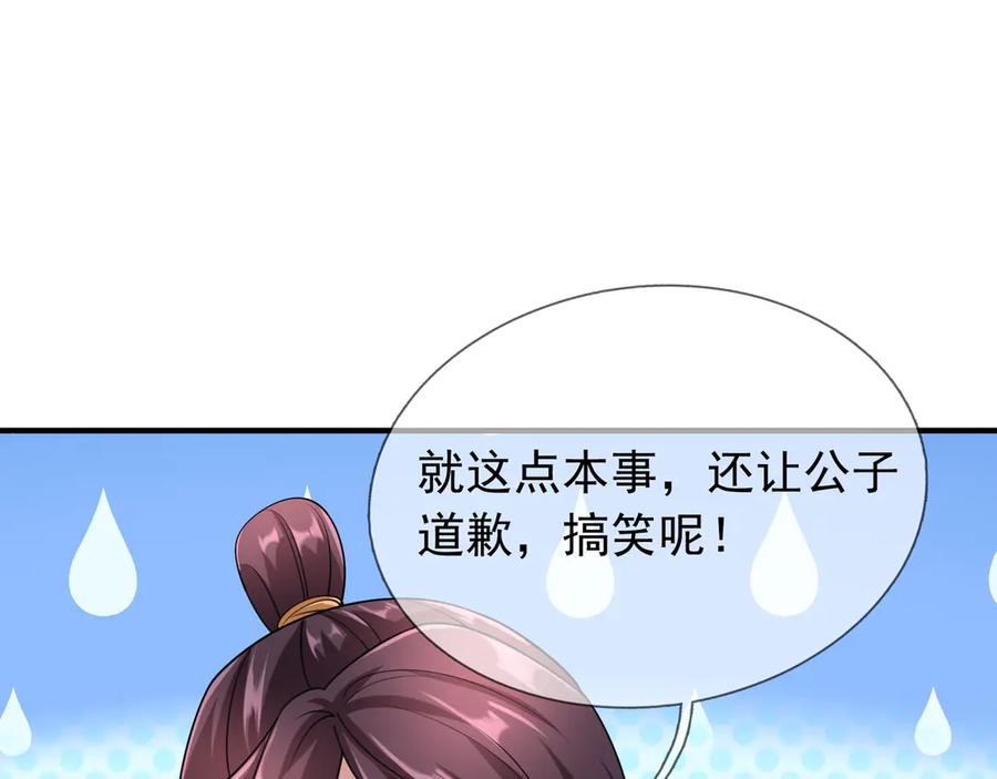 《沉睡万古：出世横推诸天》第54话 你要偷屎啊？ 第83页