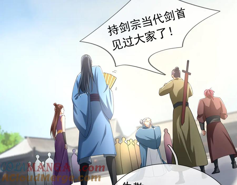 《沉睡万古：出世横推诸天》第54话 你要偷屎啊？ 第49页