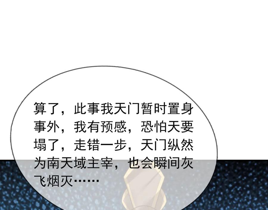 《沉睡万古：出世横推诸天》第54话 你要偷屎啊？ 第43页