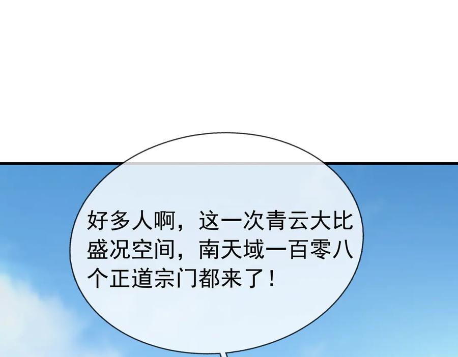 《沉睡万古：出世横推诸天》第54话 你要偷屎啊？ 第51页