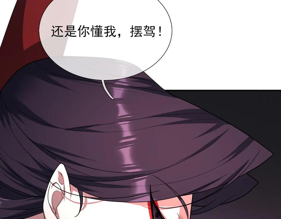 《沉睡万古：出世横推诸天》第54话 你要偷屎啊？ 第135页
