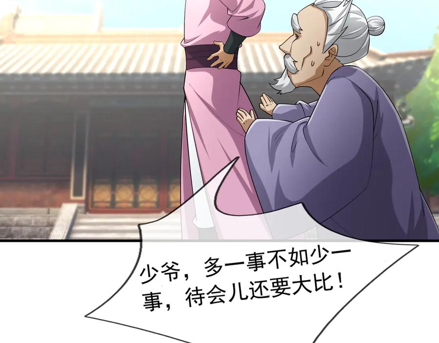 《沉睡万古：出世横推诸天》第54话 你要偷屎啊？ 第72页