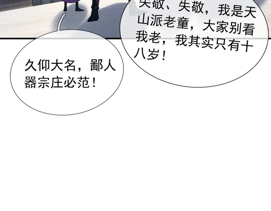 《沉睡万古：出世横推诸天》第54话 你要偷屎啊？ 第50页