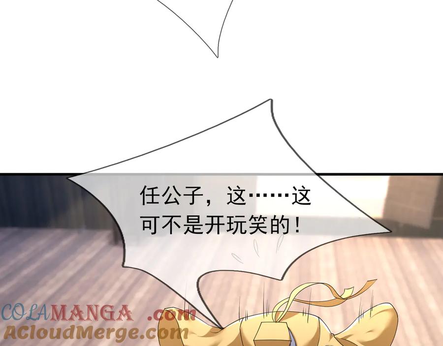 《沉睡万古：出世横推诸天》第54话 你要偷屎啊？ 第9页